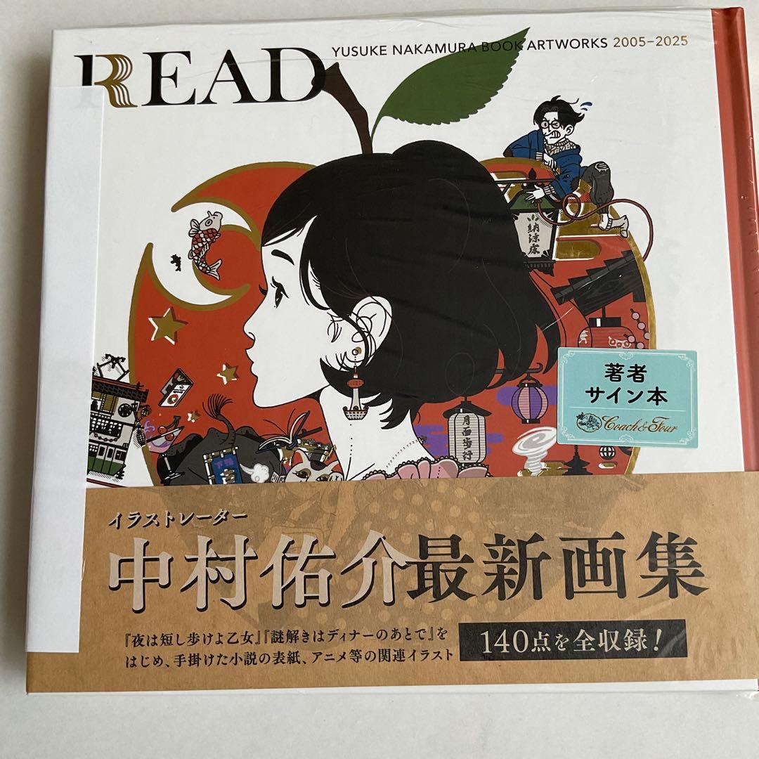 【サイン本】READ 中村佑介　最新画集　直筆イラスト入りサイン本