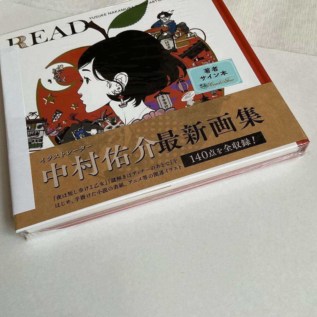【サイン本】READ 中村佑介　最新画集　直筆イラスト入りサイン本