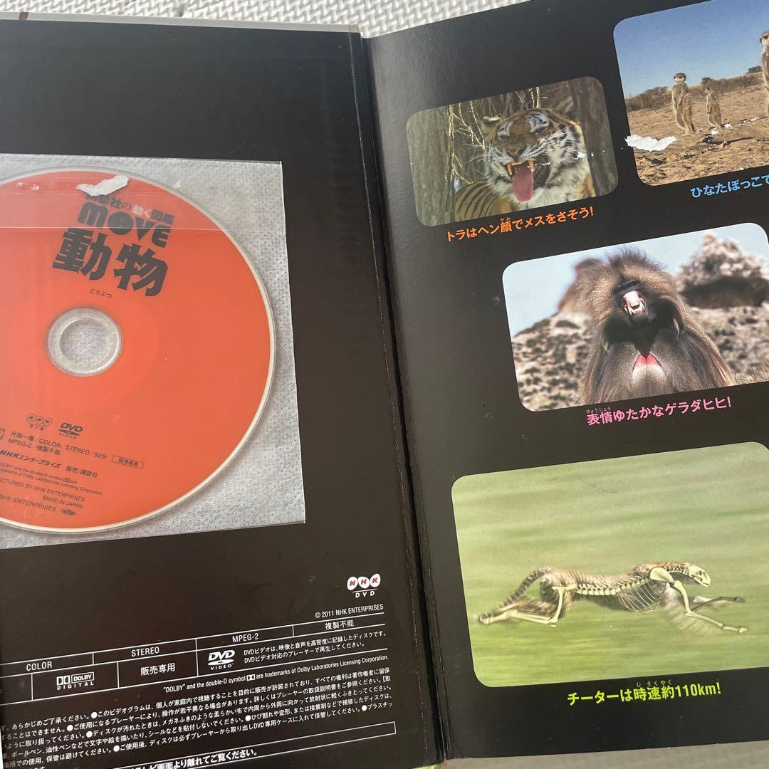 講談社の動く図鑑MOVEシリーズ 12冊