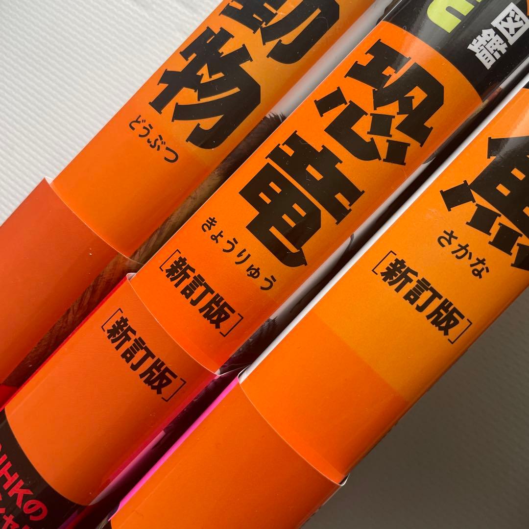 講談社の動く図鑑MOVEシリーズ 12冊