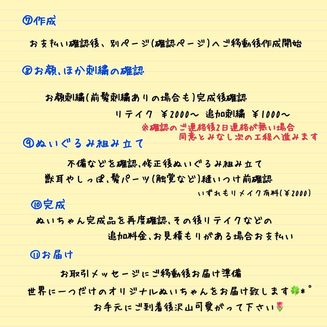 うみオーダーページ