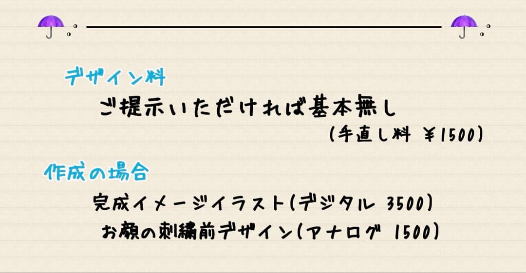 うみオーダーページ