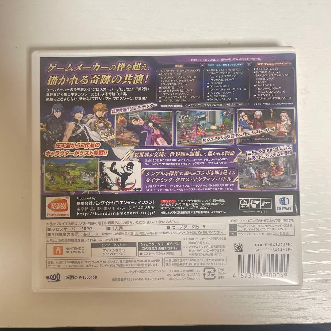 3DS 中古　プロジェクトクロスゾーン2 ブレイブニューワールド
