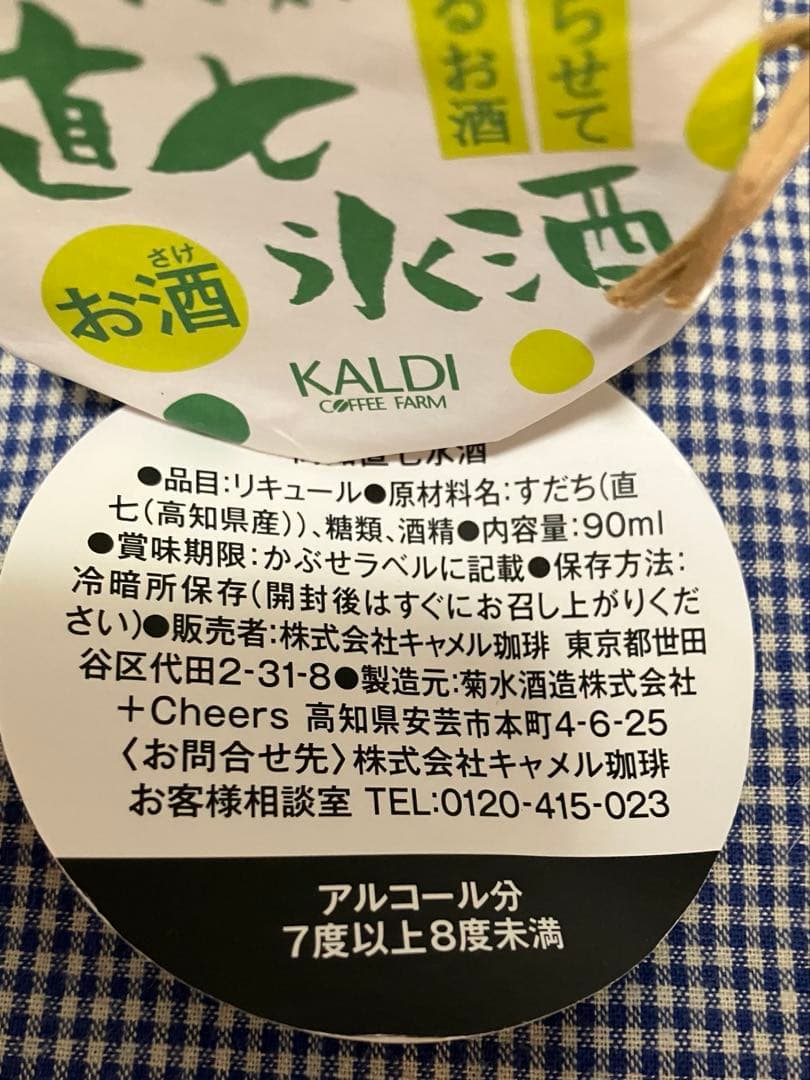 焼酎　お酒　ワイン　メリーチョコ　セット