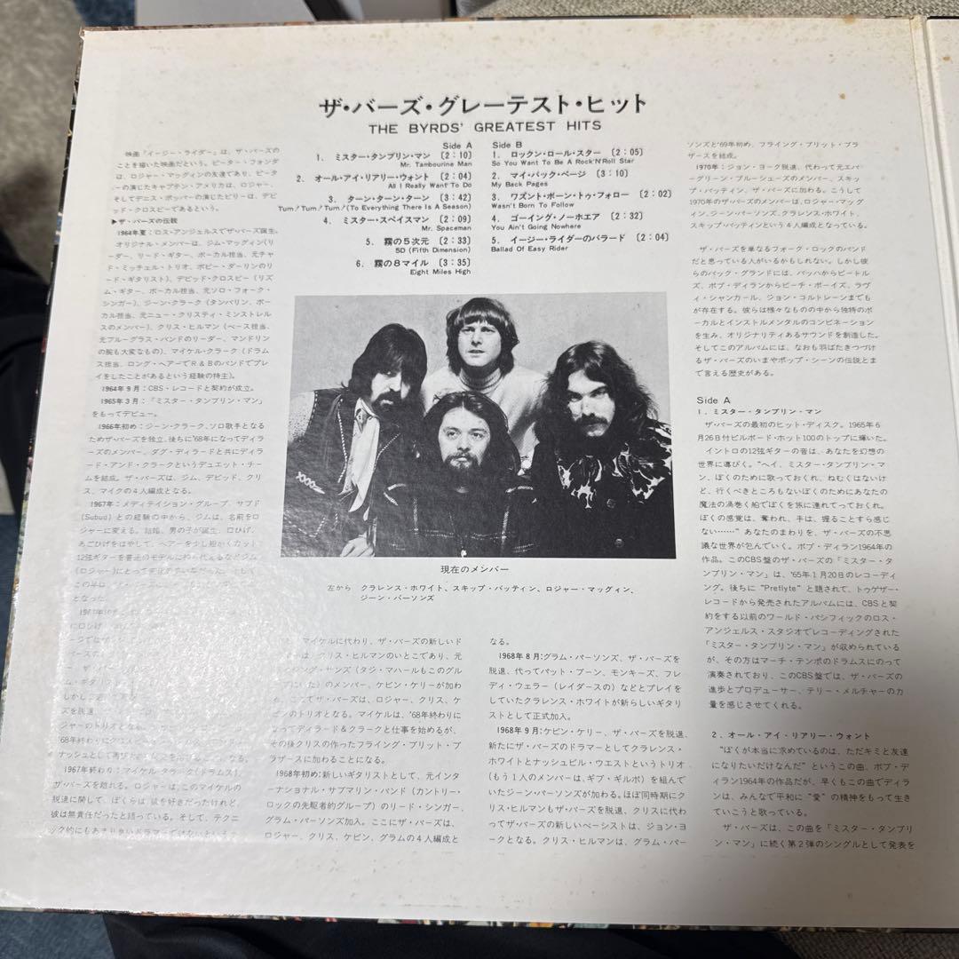 洋楽 Byrds The Byrds' Greatest Hits