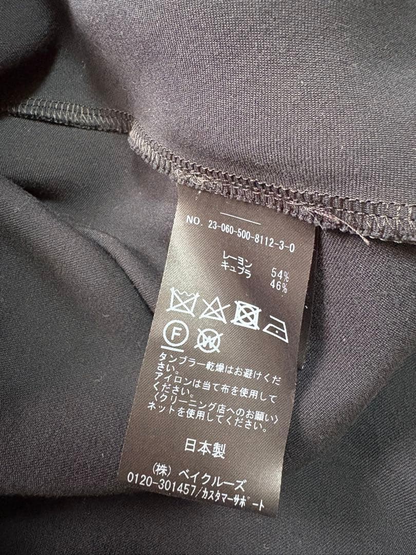 Deuxieme Classe Cu/R Maxi スカート