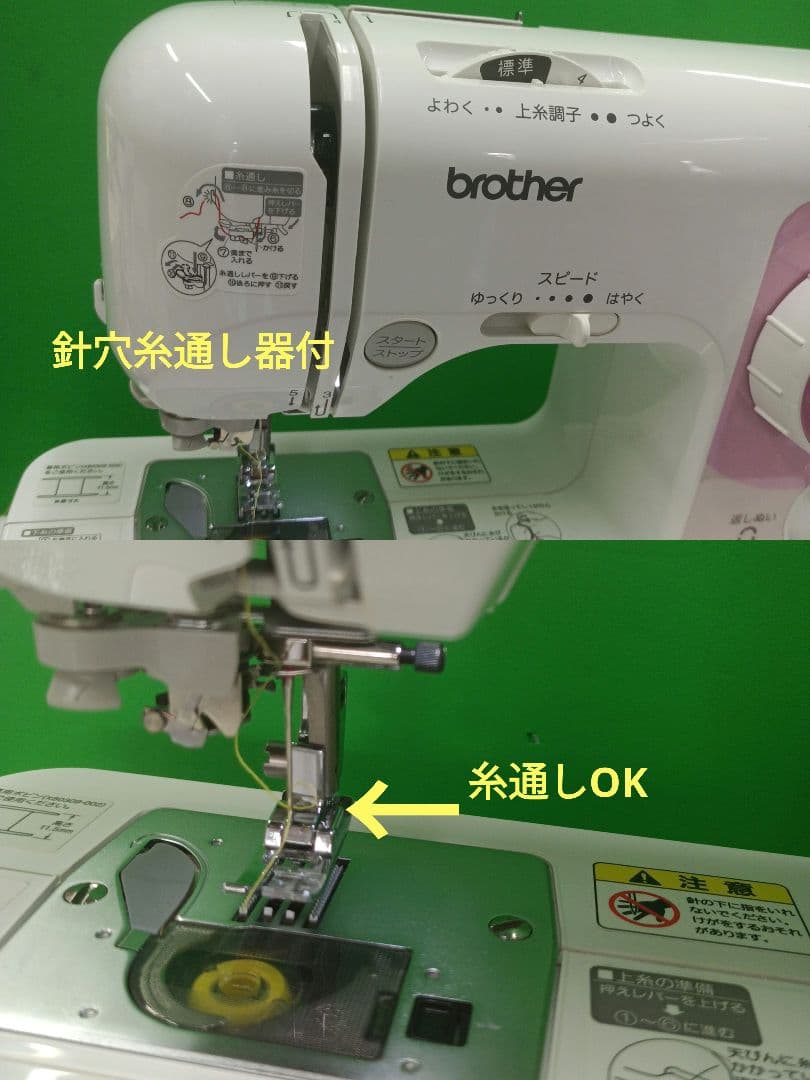 brother ELU52型電子ミシン