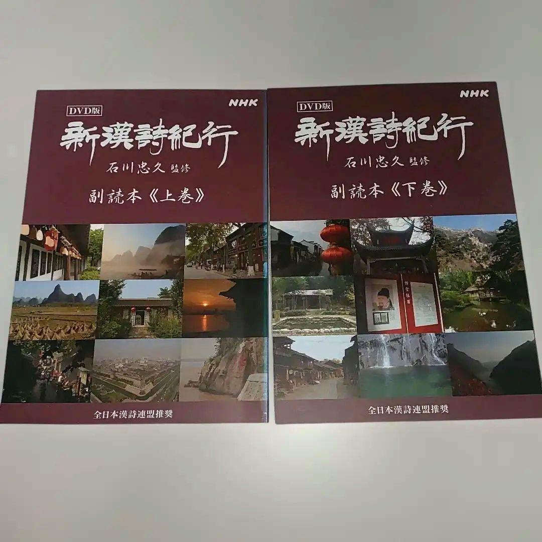 新漢詩紀行 10巻BOX 石川忠久