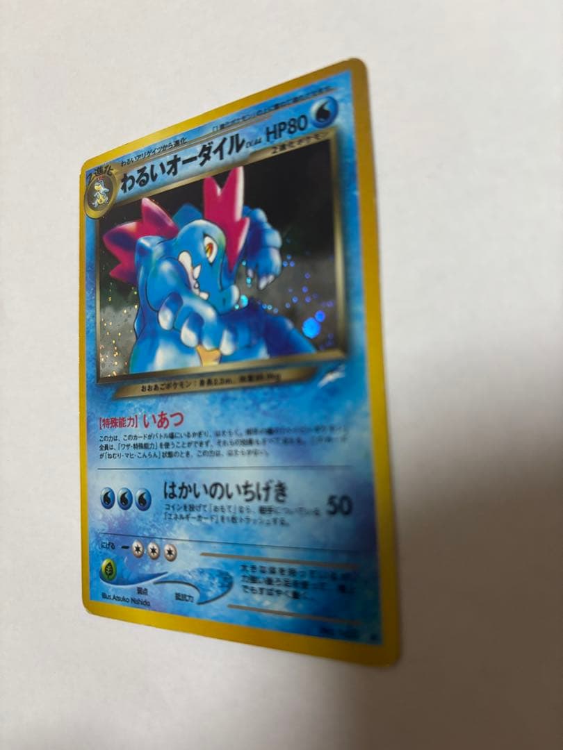 わるいオーダイル ★ 旧裏 No.160 ポケモンカード（キズあり）