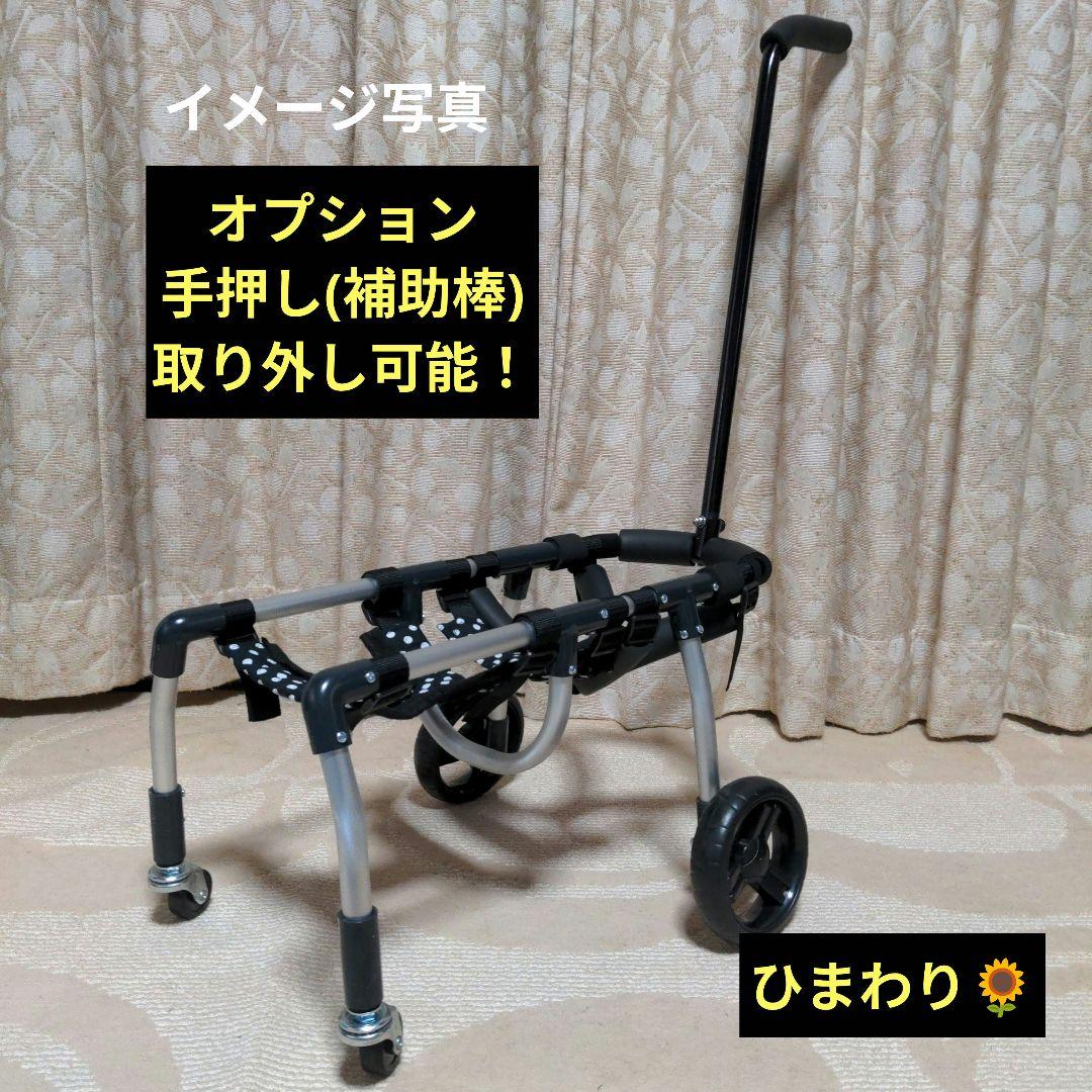 ラーラママ　トイプー4輪　リハビリ　食事補助　犬用車椅子　介護　犬の歩行器