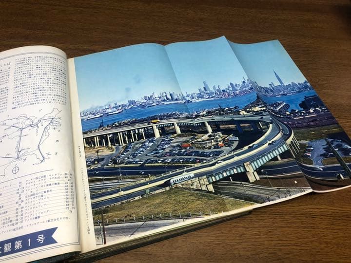 【激レア】昭和36年「世界観光大観」古本