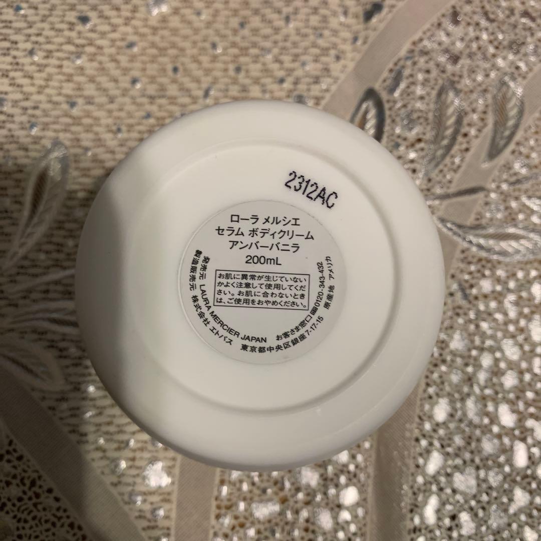 ボディクリーム LAURA MERCIER AMBRE VANILLE 200ml