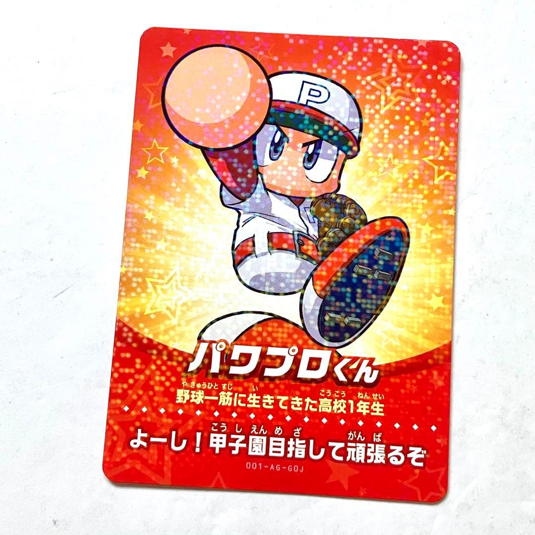 switch パワフルプロ野球 ガンダー パワプロくん amiiboカード ２点
