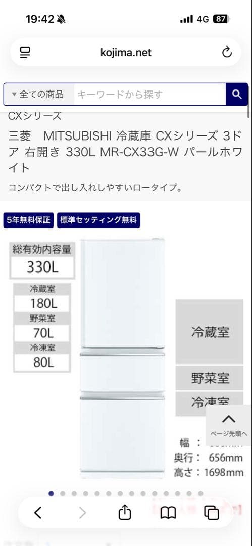 やぎさん専用