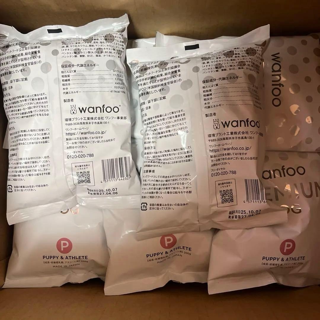 wanfoo PREMIUM DOG パピー&アスリート　200g✖️21袋