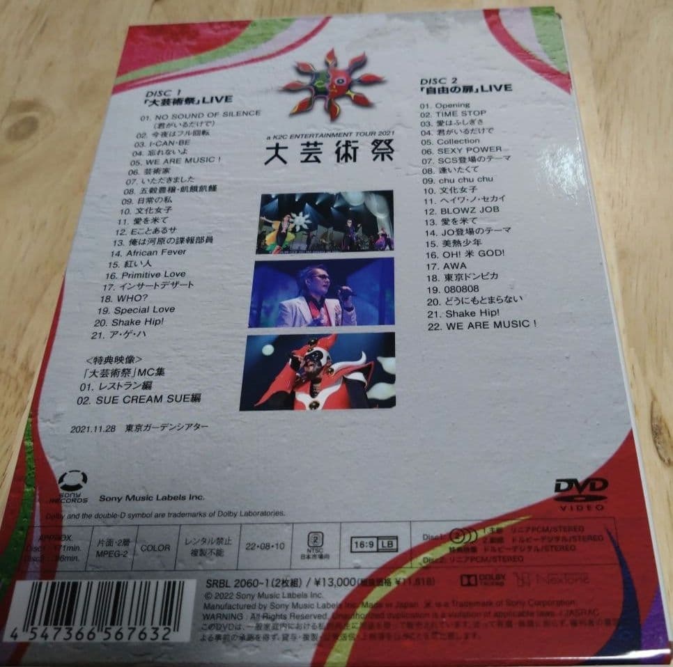 《数回視聴のみ》米米クラブ　ＤＶＤ 米米CLUB/a K2C TOUR 2021