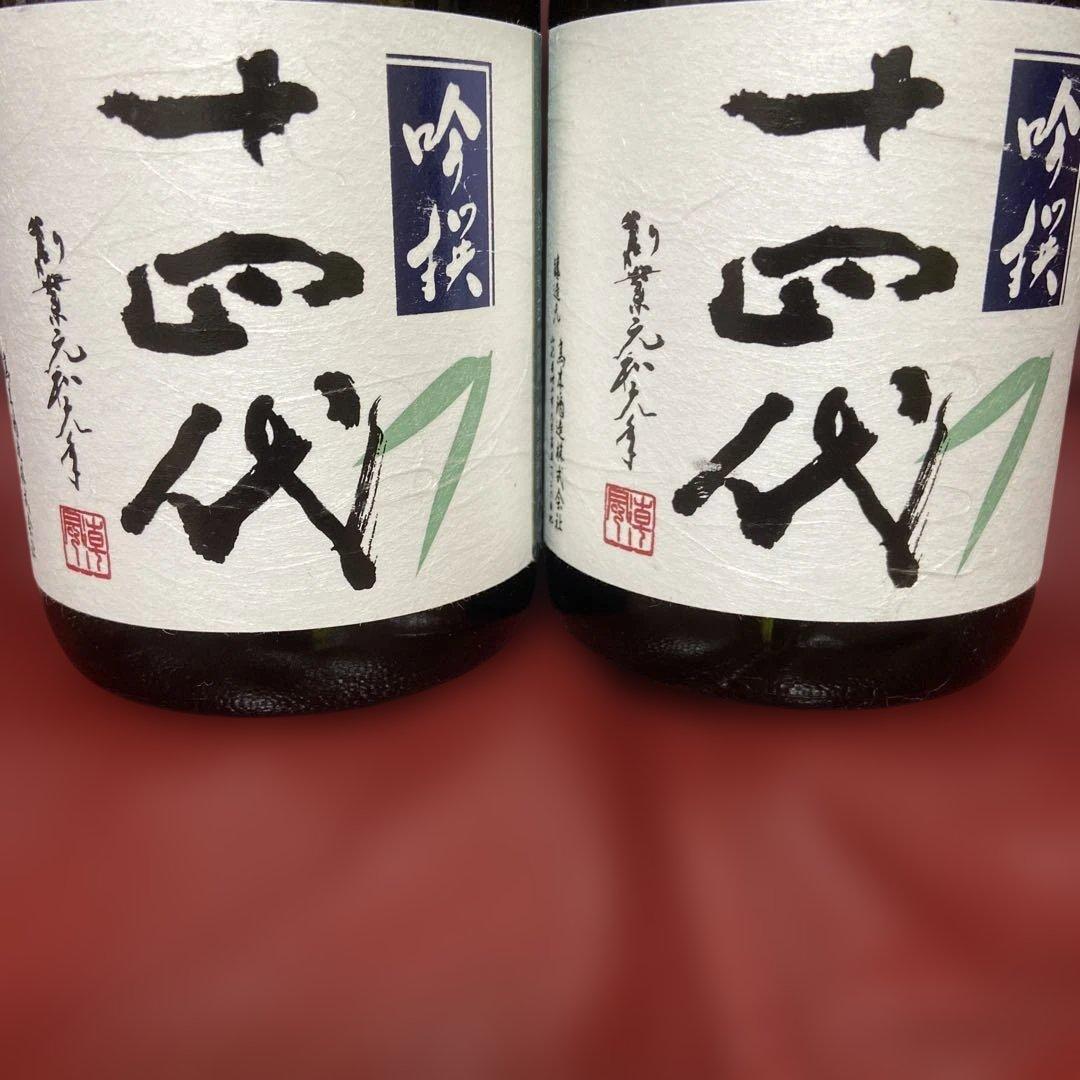 十四代　吟撰　空瓶