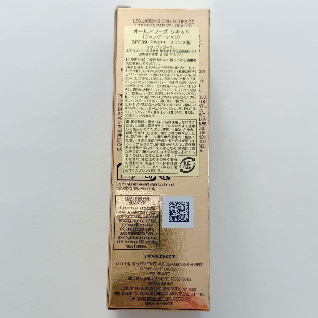【新品・未使用】イヴ・サンローラン オールアワーズ リキッド LN4