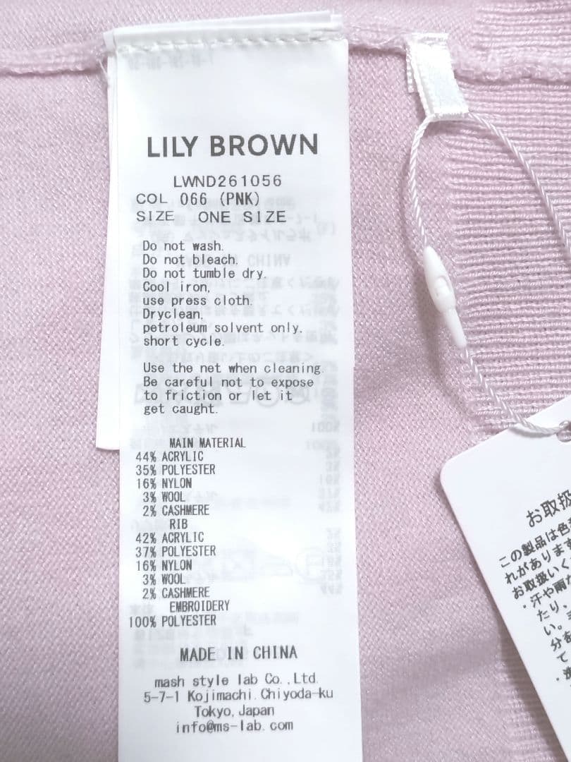 LILY BROWNリリーブラウン今期love letterニットカーディガン