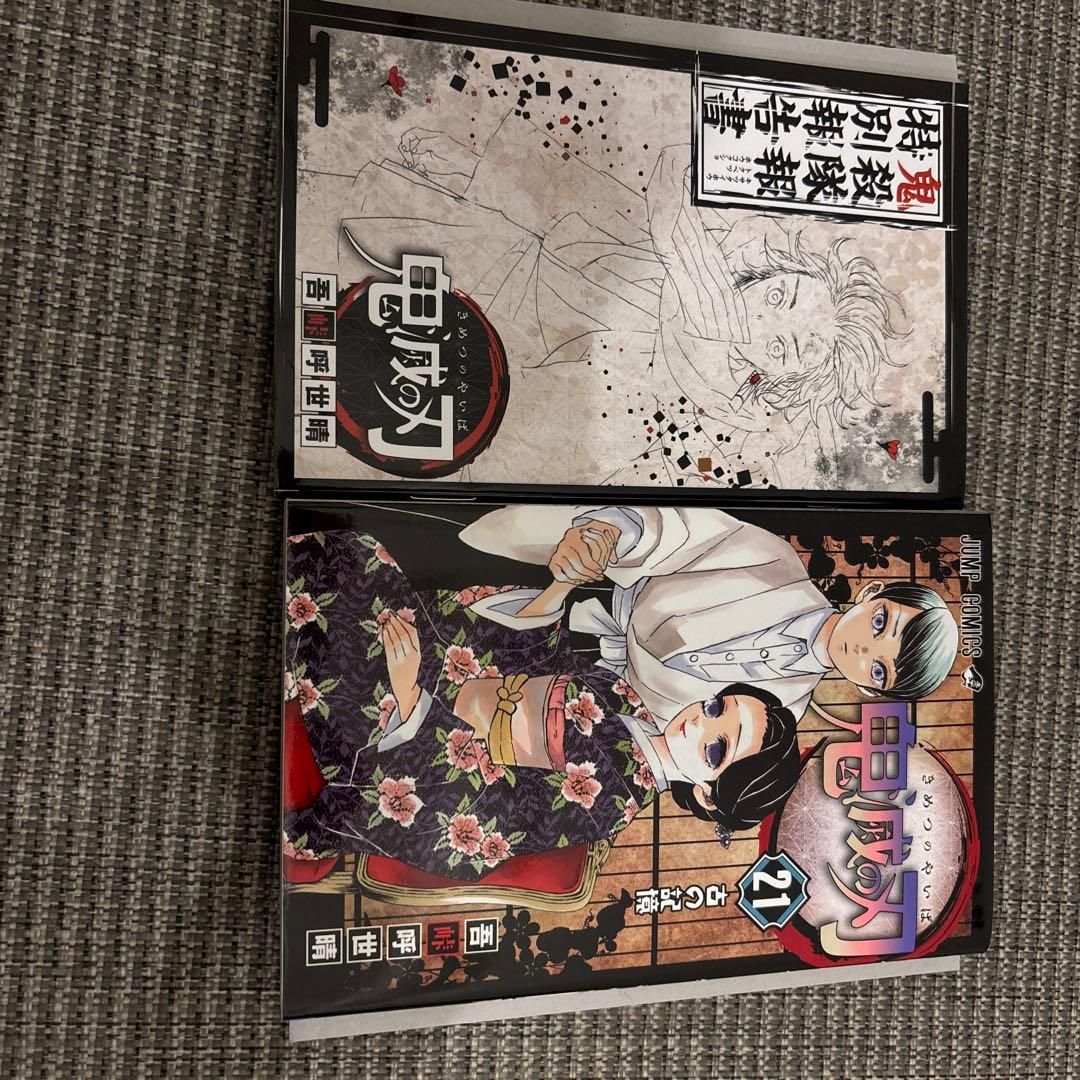鬼滅の刃　全巻 (1-23巻) +外伝　+特装版缶バッチ