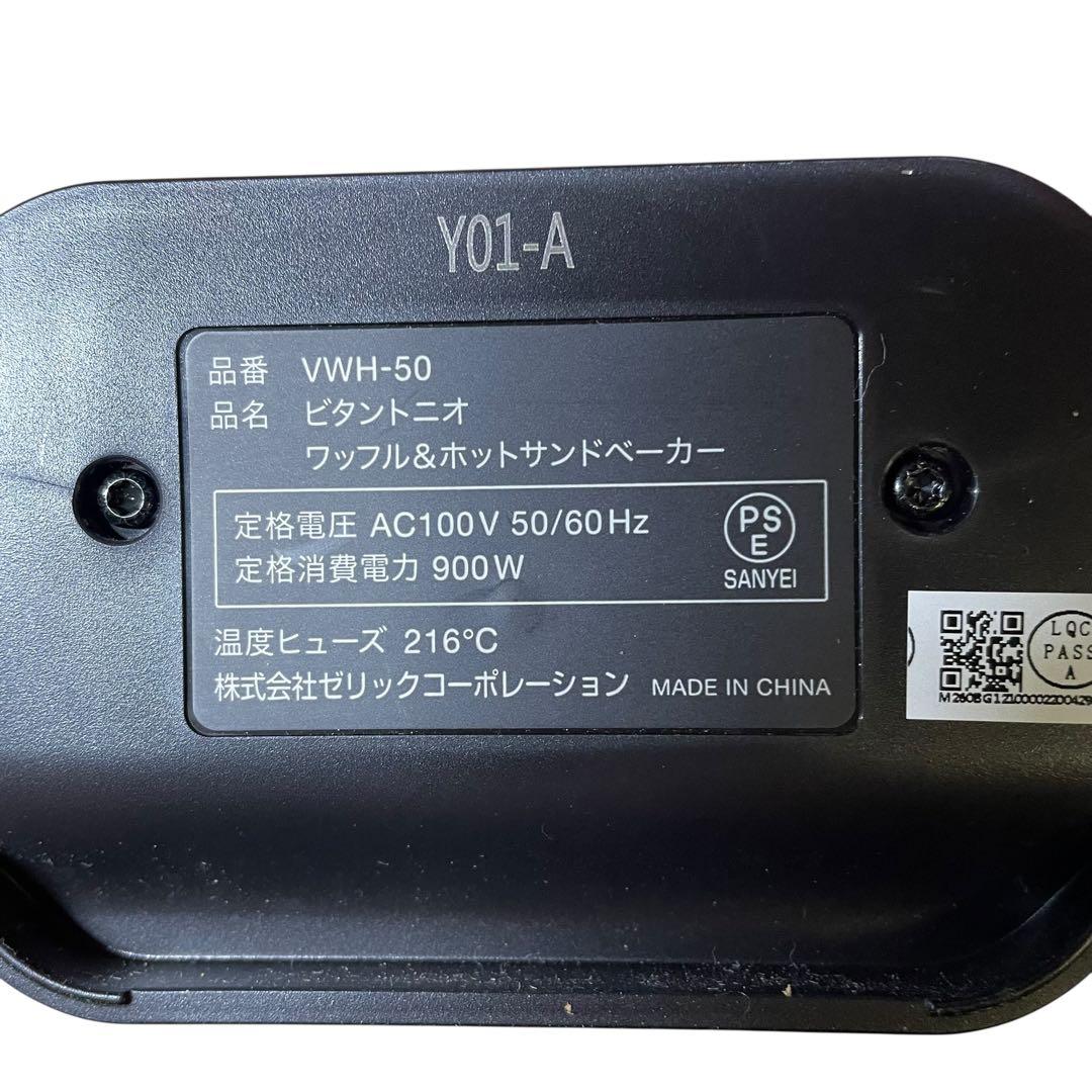 【メ0306-18】Vitantonioワッフル・メーカーVWH-50R