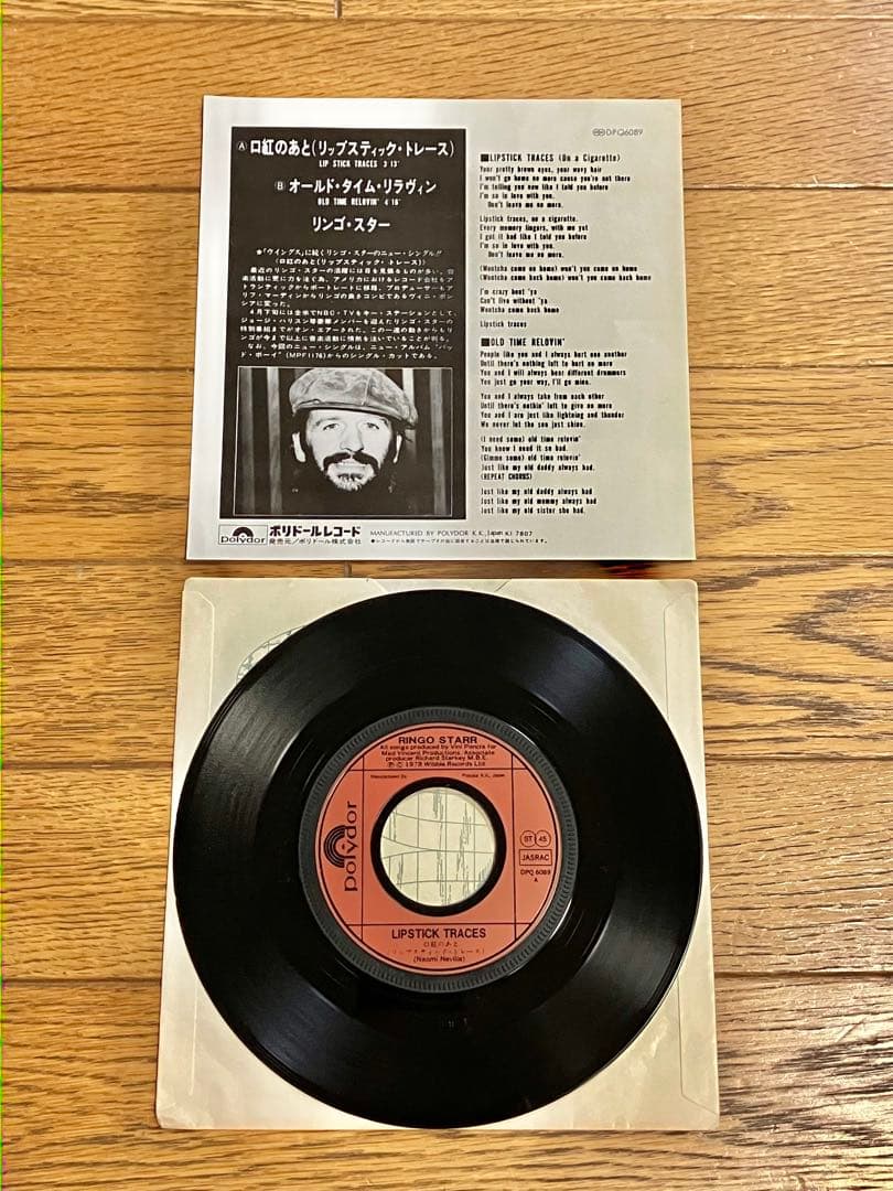 RINGO STARR「口紅のあと」7インチ レコード【特価】中古