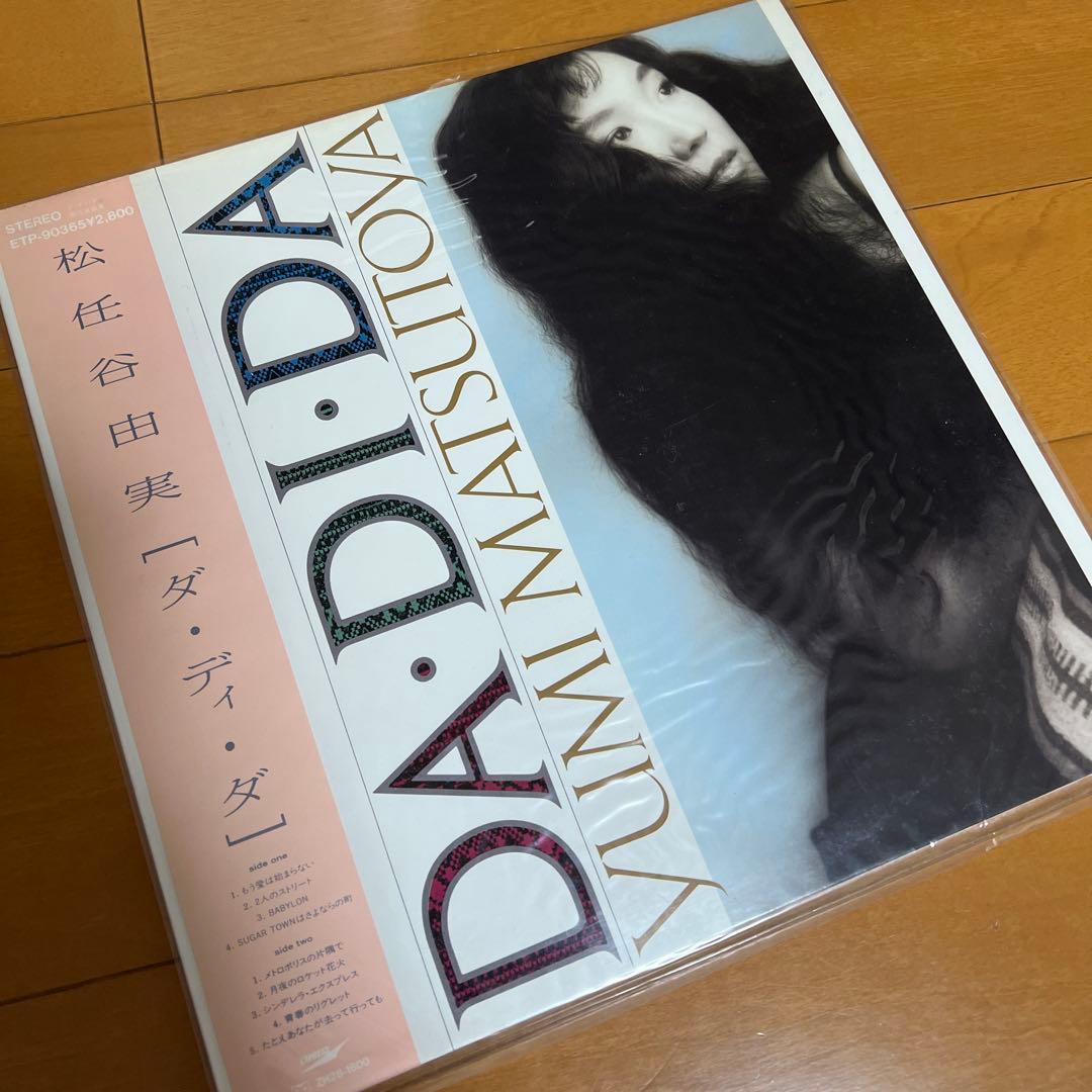 美品！松任谷由実レコード9枚セット！昭和歌謡曲レトロ邦楽