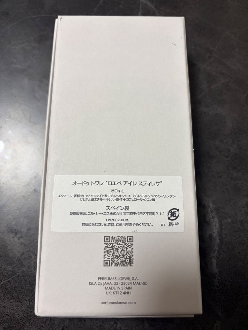 LOEWE SUTILEZA ロエベ アイレ スティレサ 香水 50ml