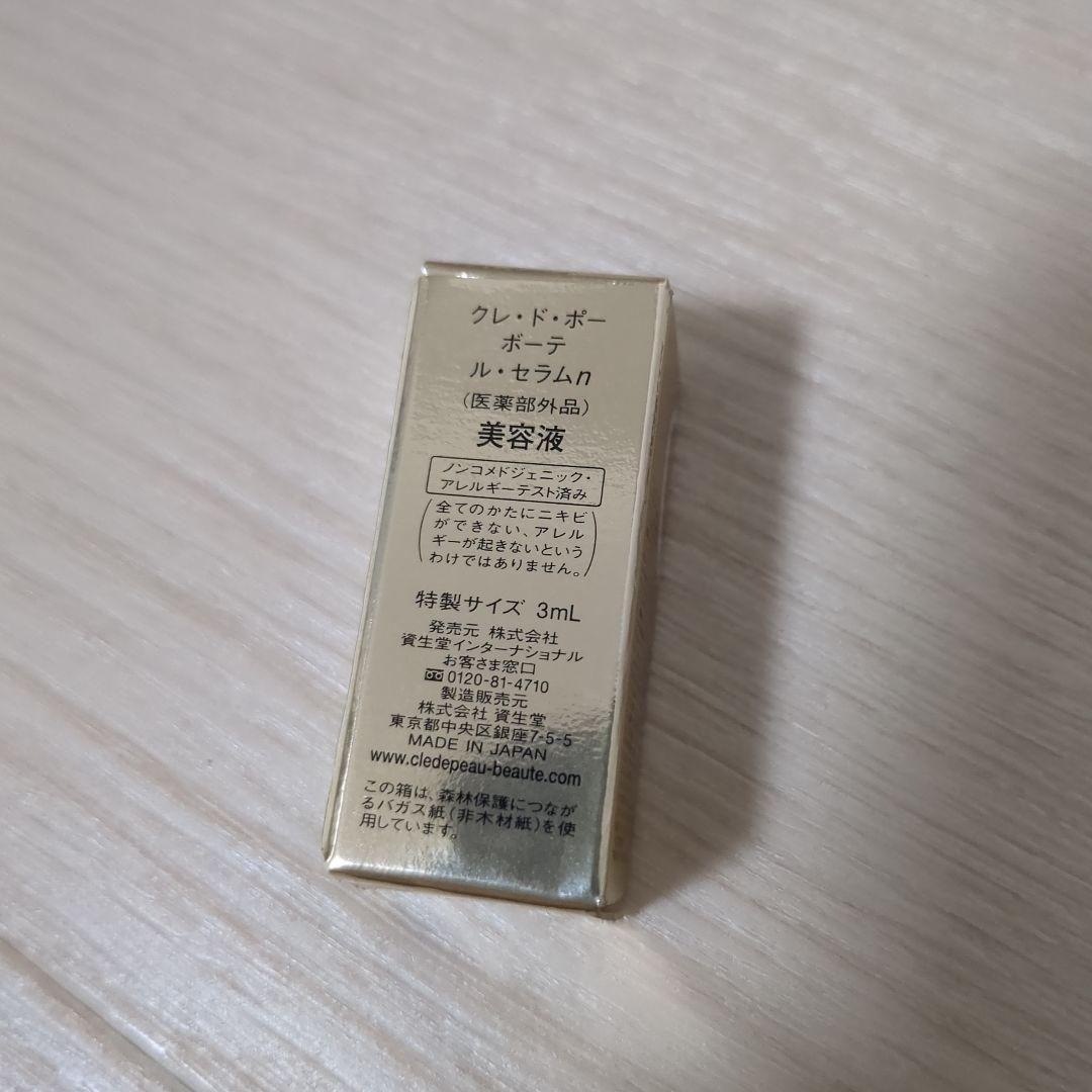 【未使用品】クレ・ド・ポーボーテ　特製マスクセット　ルセラム　アイシャドー　等
