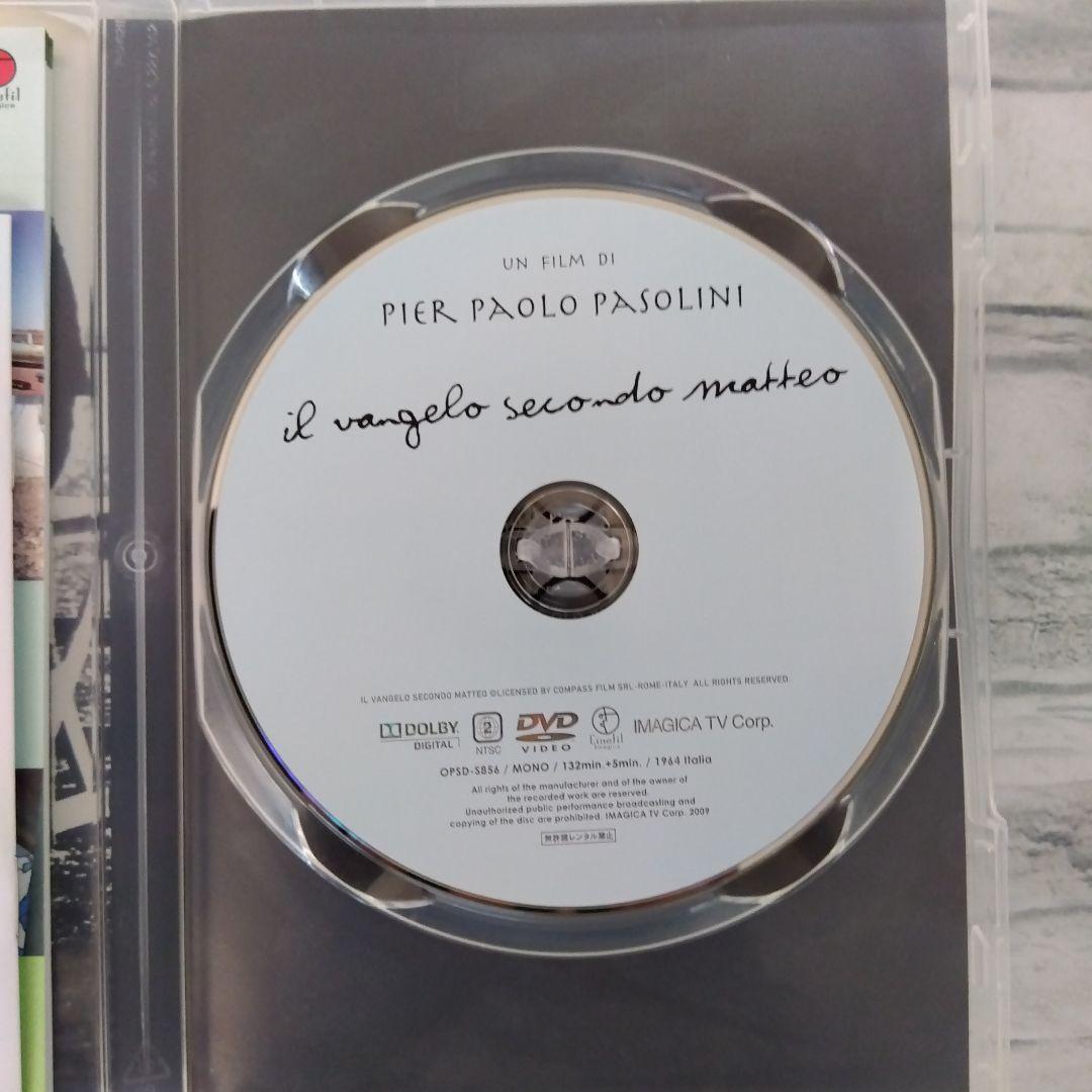 奇跡の丘('64伊/仏)ニューマスター版パゾリーニ監督作品　DVD