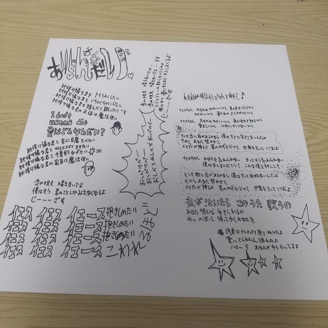 銀杏BOYZ レコード あいどんわなだい