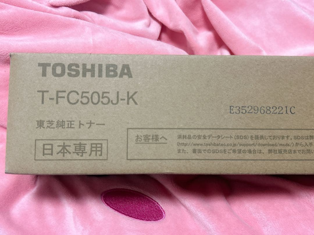 【未使用】東芝 T-FC505J-K 純正トナー ブラック