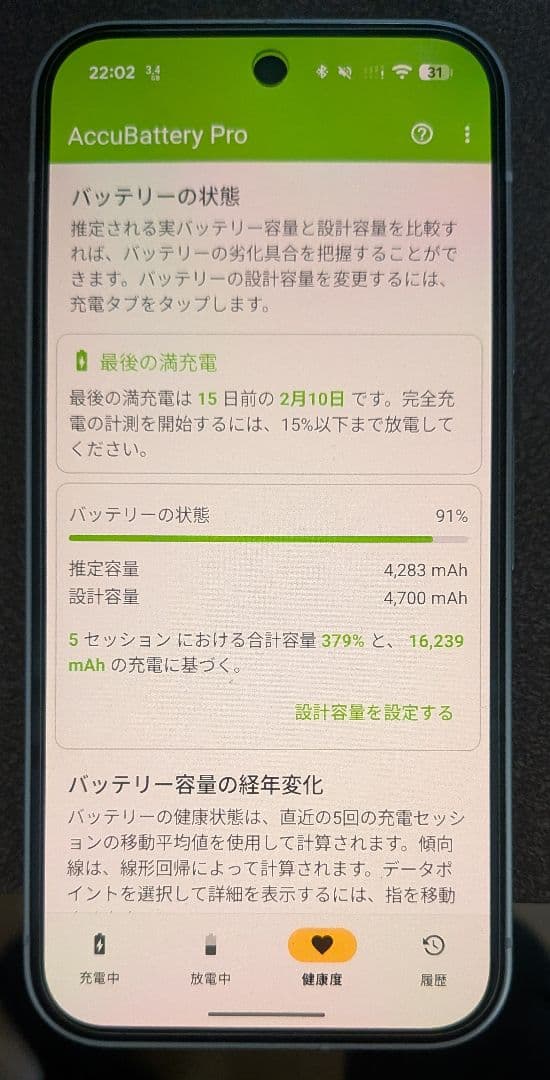 スマートフォン本体 Google Pixel 9 128GB