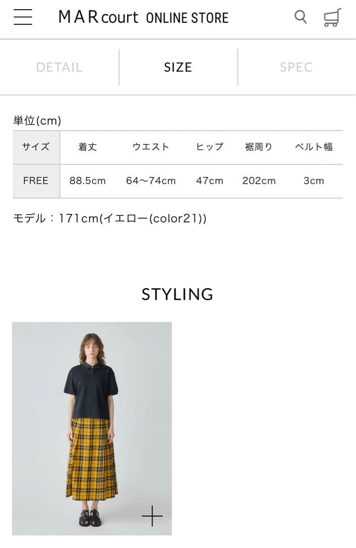 まめ　新品　ミディウミ　イエロー チェックラップスカート