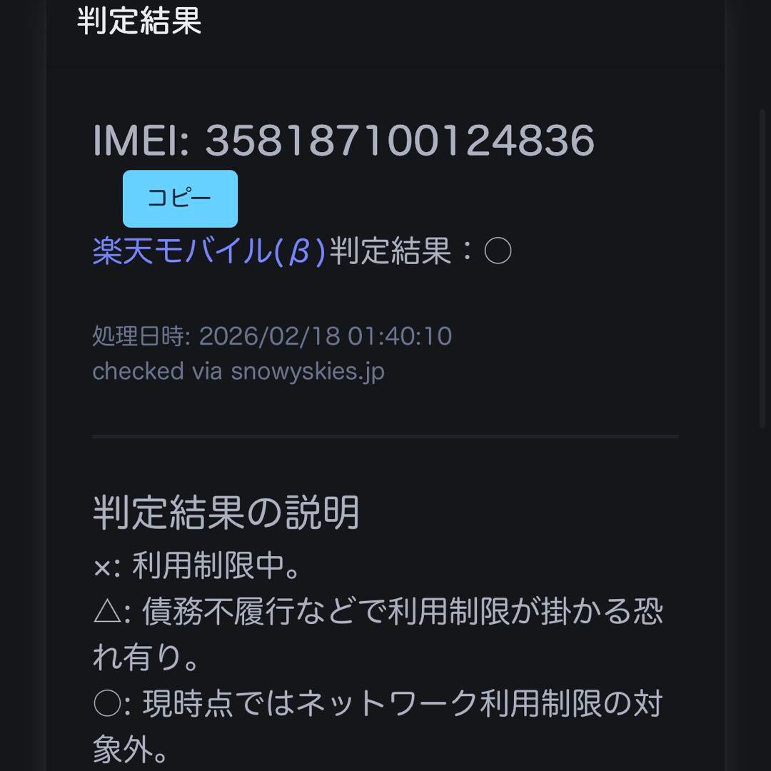 Galaxy Note10+ オーラブラック 256GB 楽天版 美品 ケース付