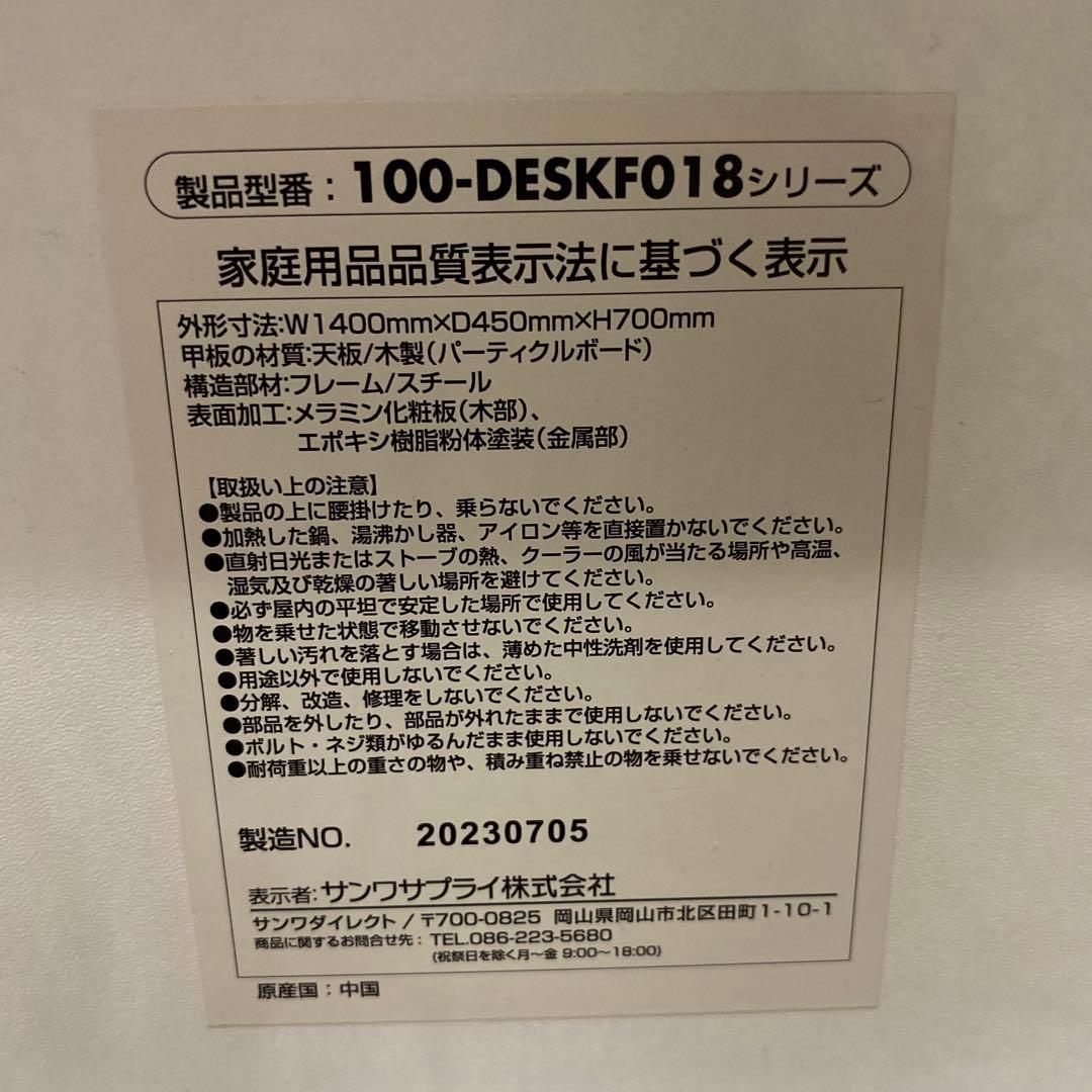 100-DESKF018 パソコンデスク W1400mm
