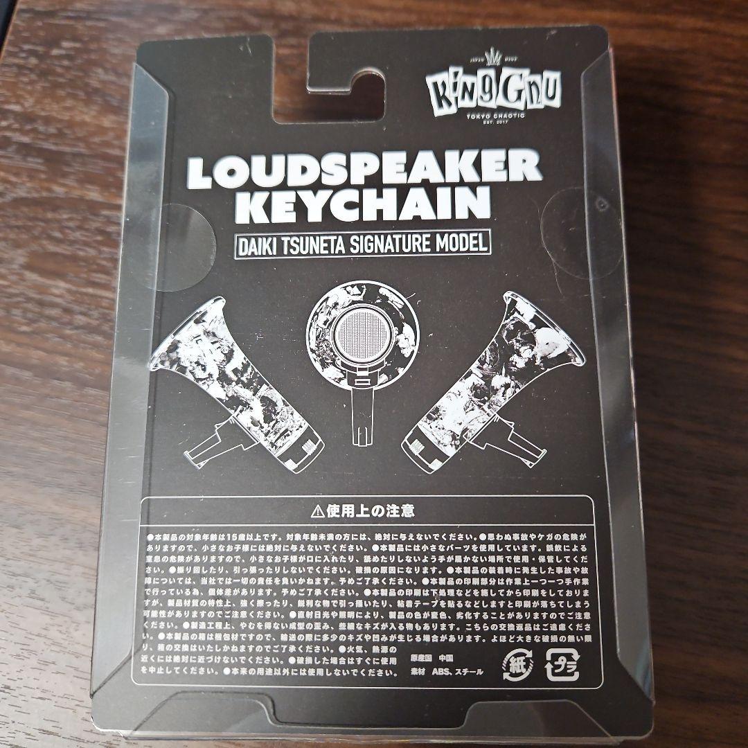 ミュージシャン King Gnu LOUDSPEAKER KEYCHAIN