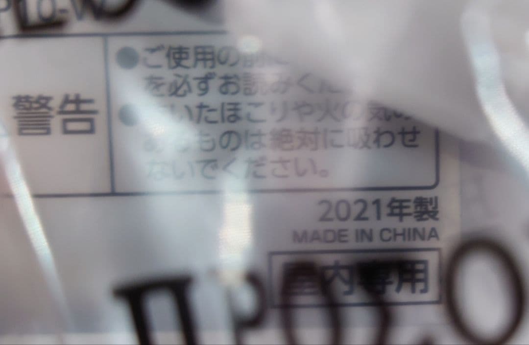アイリスオーヤマ リンサークリーナー 自動ポンプ式RNS-P10-W 【新品】