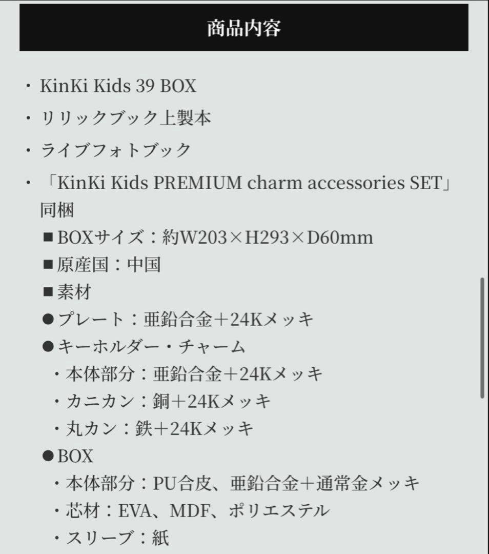 ミュージック Kinki Kids 39 Very much DVD+CD