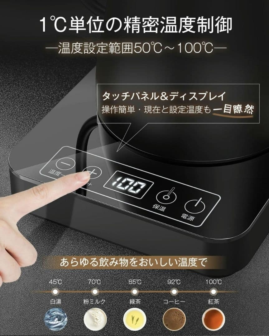 【新品】Aliliy 電気ケトル コーヒーケトル