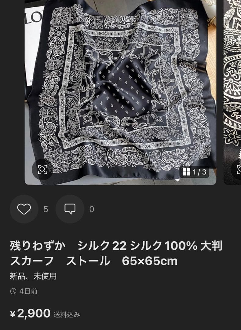 購入前にコメントをよろしくお願いします　No.2 カシミア　シルク大判ストール
