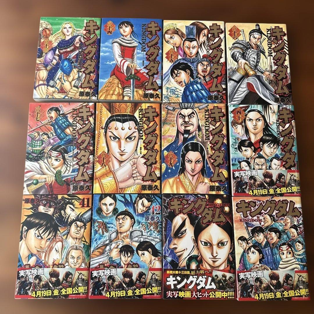キングダム 入門の書　ガイドブック　1巻〜6巻、33巻〜61巻 39冊セット