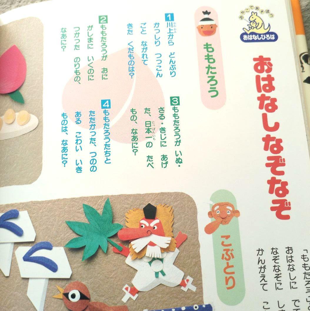 講談社 おはなし絵本館 21巻セット