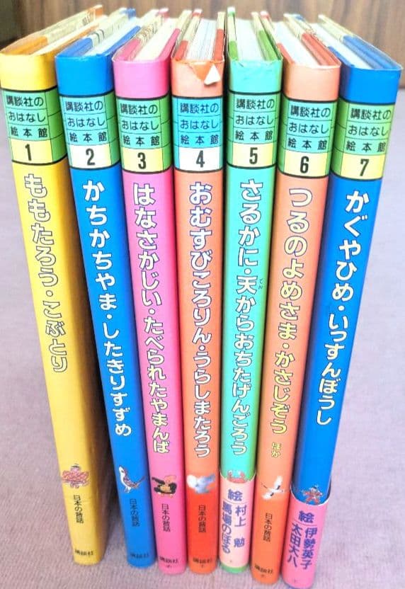 講談社 おはなし絵本館 21巻セット