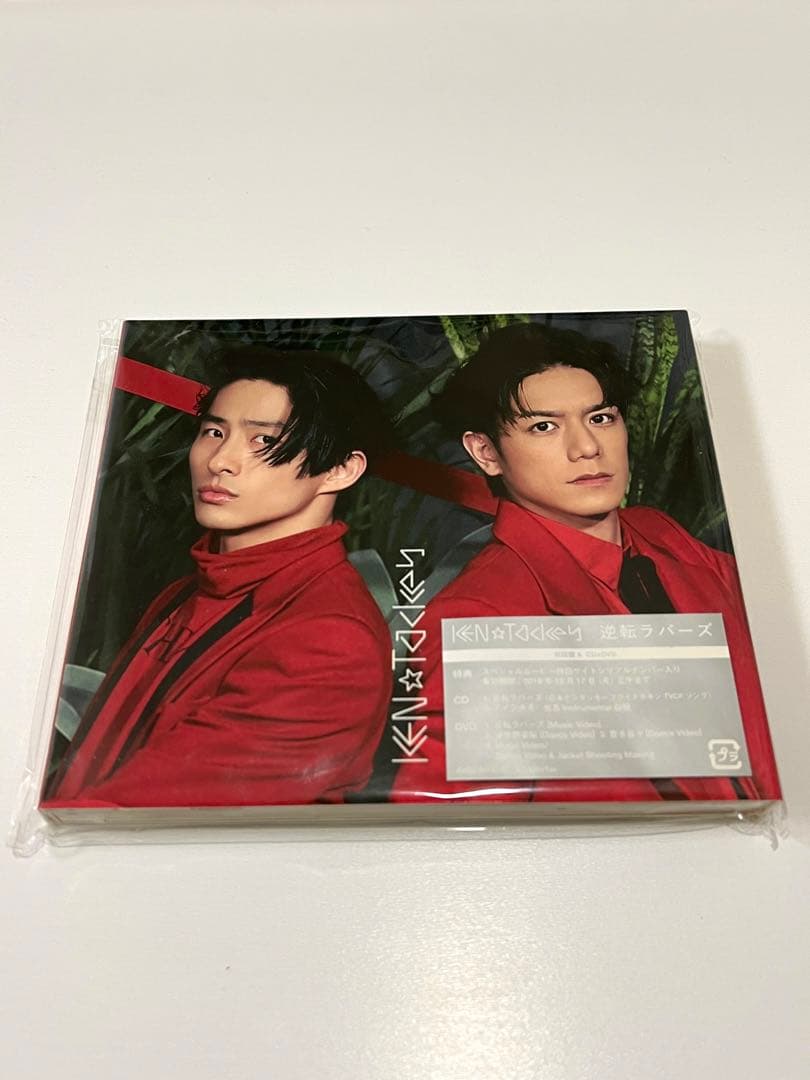 KEN☆Tackey　三宅健　滝沢秀明　逆転ラバーズCD　初回A・B・通常盤