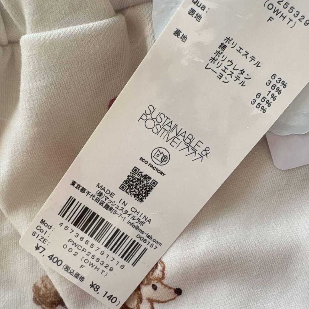 新品♡ジェラートピケ♡ プードルジャガードプルオーバー&ロングパンツセット