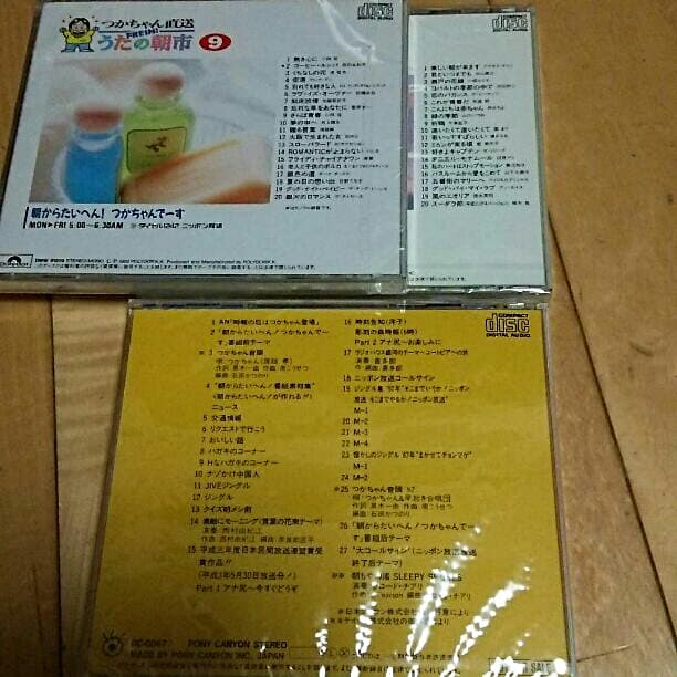 昭和 歌謡曲 ニッポン放送 つかちゃん CD