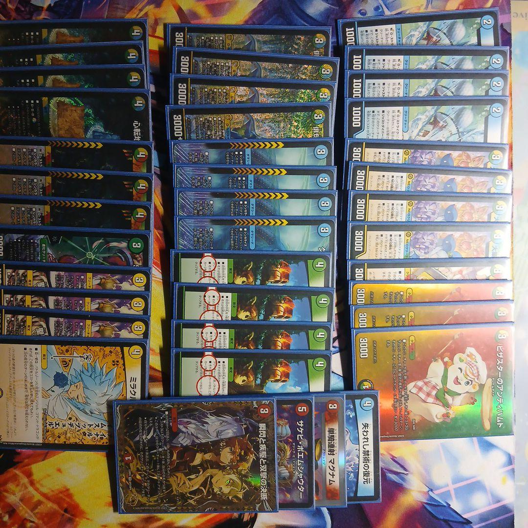 4cダーバンデ デュエルマスターズ デッキ