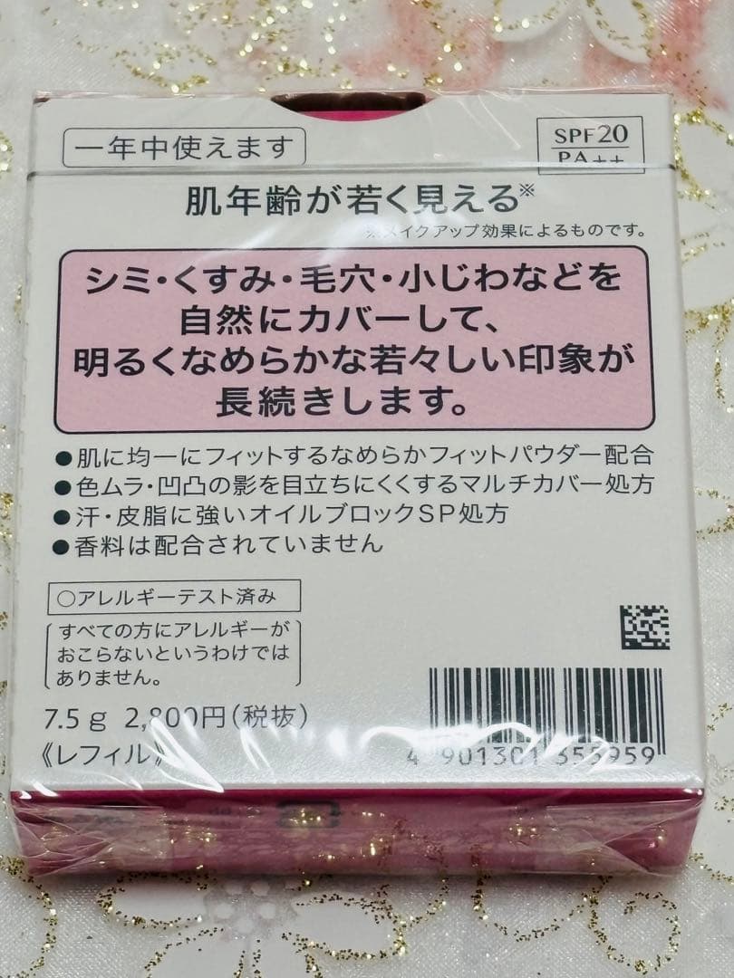 う*ぎ様 ファインフィット❀パウダーファンデーション / 115オークル×5個セ