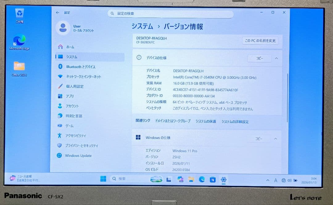 Panasonic Let'snote Corei7 メモリ16GB 512GB